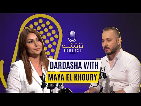 دردشة مع الصحافية والناشطة السياسية مايا الخوري 