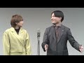 翠星チークダンス 漫才「断捨離」