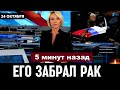 Трагическая Смерть...Скончался Популярный Российский Актёр...