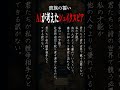 【AIが書いたシェイクスピア】貴族の誓い #shorts
