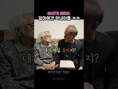 엄마 앞에선 아직도 막내아들입니다ㅋ