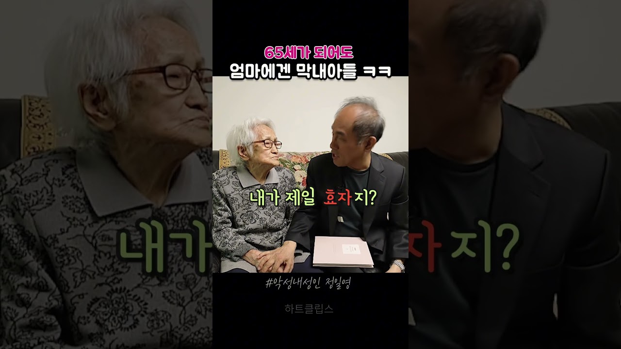 엄마 앞에선 아직도 막내아들입니다ㅋ