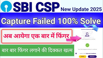 SBI Kiosk New Update Capture Failed problem slove | marfo L1 capture Failed problem slove | Marfo L1