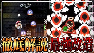 【マリオメーカー2】マリメ史上最高にヤバいコースが投稿されました