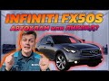 Infiniti FX 50S Плюсы и Минусы. Что под обшивкой?
