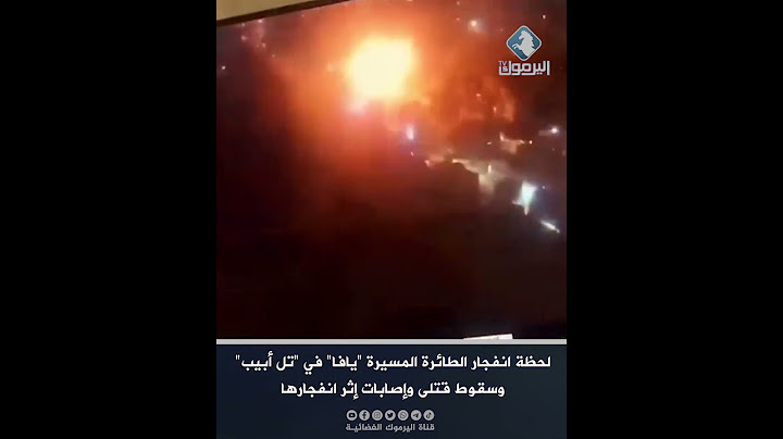 شاهد لحظة انفجار طائرة مسيرة في "تل ابيب"
