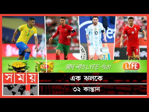 ভিডিও: ক্যাপ্টেন ফাসমা কীভাবে মারা যায়?