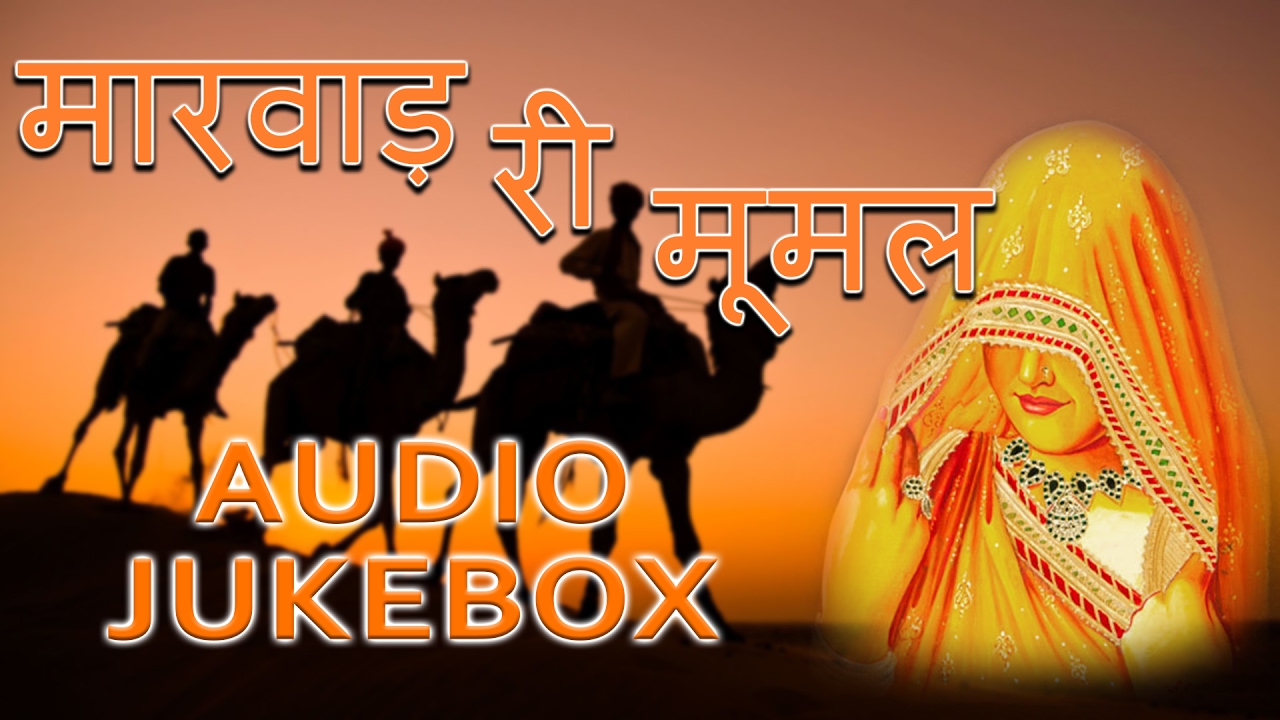 Champe Khan Hit Song  Marwad Ri Mumal  Audio Jukebox  Nonstop  Rajasthani Lok Geet