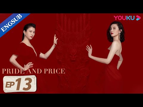 [Pride and Price] EP13 | Girl Bosses in Fashion Industry | Song Jia/Chen He/Yuan Yongyi | YOUKU