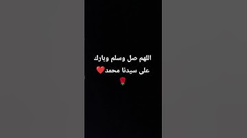 إن الله وملائكته يصلون على النبي سورة الأحزاب ياسر الدوسري #quran #ياسر_الدوسري