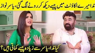 Kya Nida Yasir, Yasir Nawaz Sey Zyaida Kamati Hain? | Nida & Yasir Nawaz Interview | Desi Tv | SA2Q