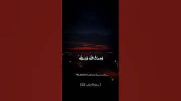 تلاوه جميله جدا للشيخ محمد صديق المنشاوي #المصحف #الرحمن