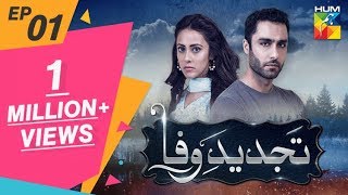 Tajdeed e Wafa Episode #01 HUM TV Drama 23 September 2018