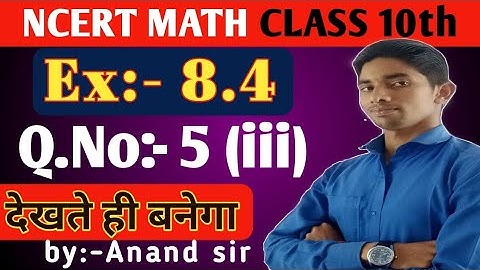 Ex 8.4 Question No 5 (iii) class 10th math ,board Exams youtube channel, NCERT by Anand verma sir