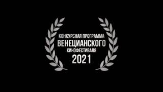 Холодный Расчёт — Трейлер (2021) Боевик, Триллер, Драма, Великобритания, Китай