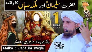 Story Of King Solaiman AS U0026 Queen Saba Mufti Tariq Masood Islamic Speeches