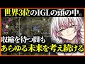 【ALGS】Apexって撃ち合い動画の方が人気だけど、競技のマクロって超面白いんです!!【FNATIC/Lykq/YukaF/Satuki/Year4 Playoffs/Apex】