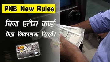 Pnb cardless cash withdrawal | How to cash withdraw without ATM Card@Okinfotech
