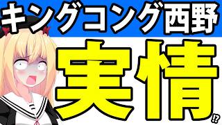 プペルに500万円出資の特典は「西野と一緒に映画が見れる権利!?」西野は信者クリエイター説をパウラが徹底考察!!www【えんとつ町のプペル2】
