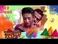 HOLI SPECIAL || Ye Hai Mohabbatein || Raman ne bheega diya Ishita ko apne pyaar ke rang mein!