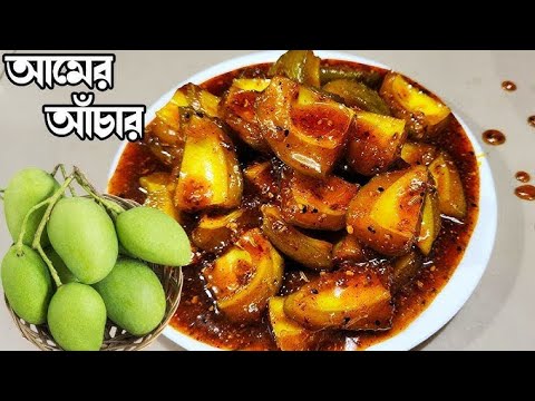 Original recipe for raw mango pickle with peel / Kacha Amer Achar / Tok Jhal Mishti Achar