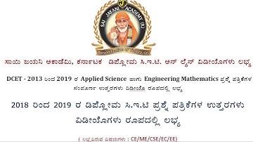 ENGINEERING MATHS DCET 2018 QP SOLUTION Q.NO. 1 TO 10