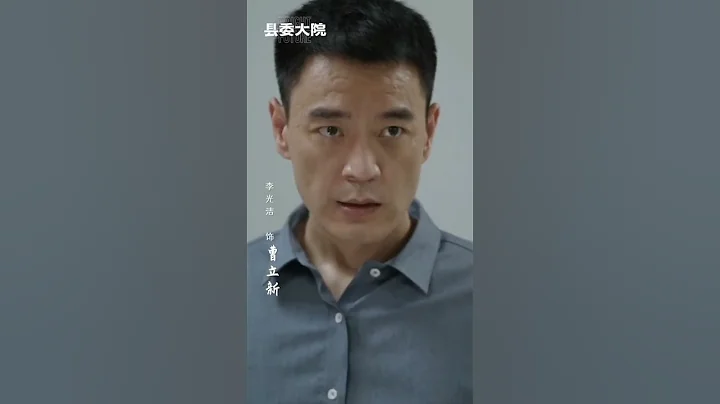 #胡歌 因為有他們，光明才會更加光明。#縣委大院 #琅琊榜 #大博弈【China Zone劇樂部】 - 天天要聞