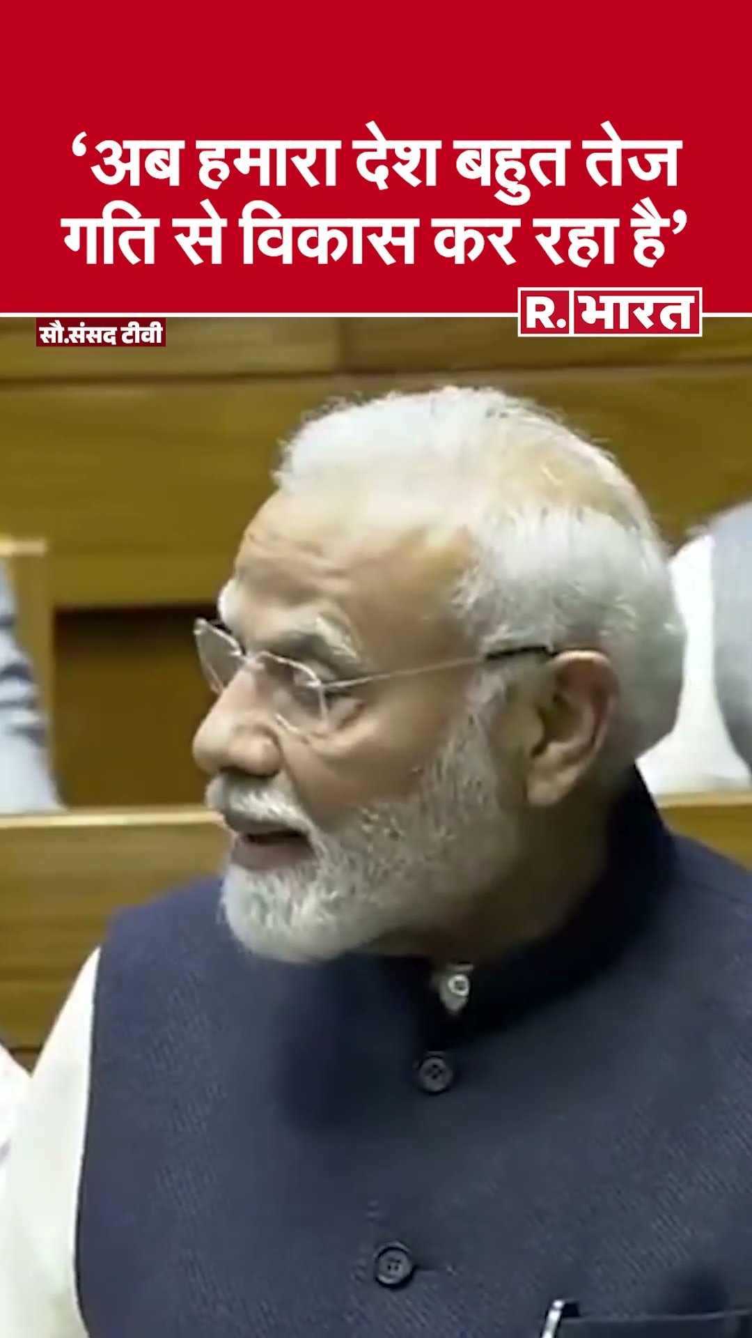 PM Modi : सविधान के 75 साल पूरे होने पर  PM Modi ने लोकसभा में क्या बोला, सुनिए