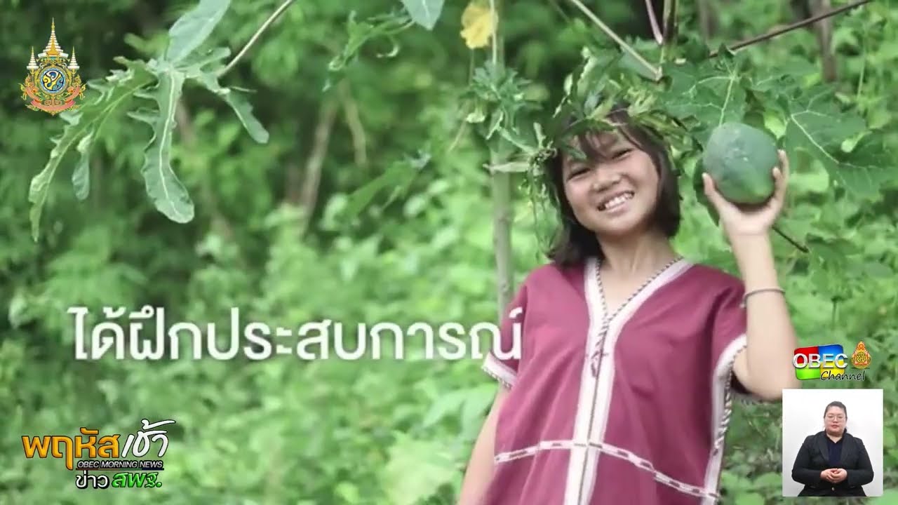 รายการ “พฤหัสเช้า ข่าว สพฐ.” ช่วง เรื่องเล่า ข่าว สพฐ. ครั้งที่ 40/2567 ( Part 4/7 )