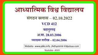 Vcd412🎭किन बच्चों का लक्ष्य है जल्दी से जल्दी प्रत्यक्षता हो, और उनका तरीका अलग अलग कैसे है🎭