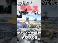 これがマルスの洗礼【スマブラSP】 #スマブラ #スマブラsp #switch2