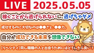両学長 リベラルアーツ大学の配信のサムネイル画像
