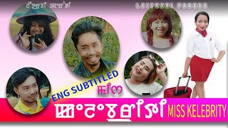 MISS KELEBRITY - ENG SUB (Manipuri Parody 2020)