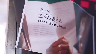 Publication Date: 2023-07-03 | Video Title: [Eggshell×顯理中學] 與自己對話·Life Enc