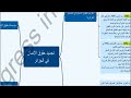 ملخص حقوق الانسان السداسي الرابع السنة ثانية حقوق