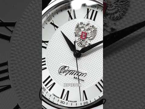 Часы с подписью Президента Путина В.В