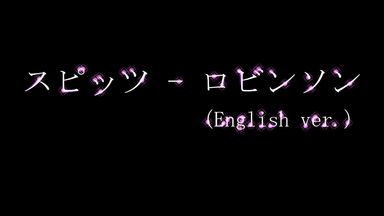 スピッツ ロビンソン English Ver Nightcore Youtube