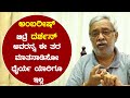 ನಂಗೆ ಬಾಯಿಗೆ ಬಂದಂಗೆ ಬೈತಾನೆ ನೀನೇ ಕರ್ಕೊಂಡ್ ಹೋಗು ಅಂದಿದ್ರು ವಜ್ರಮುನಿ | S K Anantha |  Filmibeat Kannada