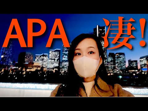 【APA横浜ベイタワー】日本で２番目に巨大超高層ホテルも1泊1万円以下！アパ価格で夜景もプールもレストランも凄かった…