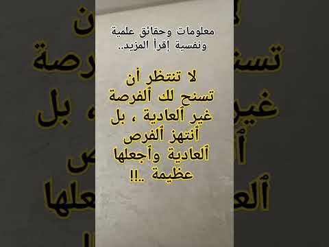 معلومات وحقائق علمية ونفسية إقرأ المزيد أضف إلى معلوماتك العامة إقرأ القران ٱطلب ٱلعلم إكسبلور