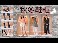 【Anna阿姨】秋冬鞋子分享 | 踝靴 袜靴 老爹鞋 | 千万别买这种靴子 | ACNE OSOI SW GANNI ASH STELLA MCCARTNEY CELINE