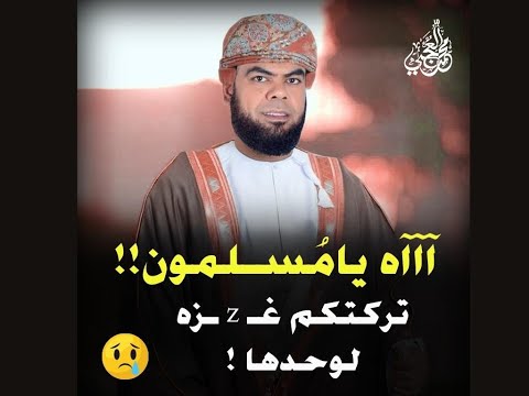 آه يامسلمون تركتم غـ ــــزة لوحدها