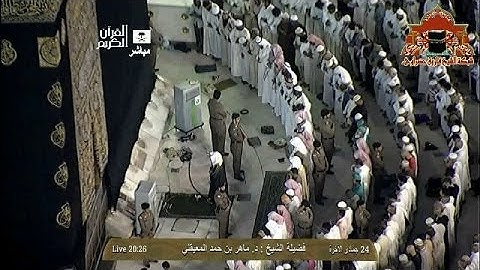 تلاوة خاشعة مؤثرة من سورة الرحمن للشيخ ماهر المعيقلي عشاء 24-6-1435هـ