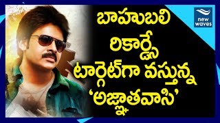 Pawan Kalyan Agnathavasi To Break Baahubali Records | PSPK25 | New Waves