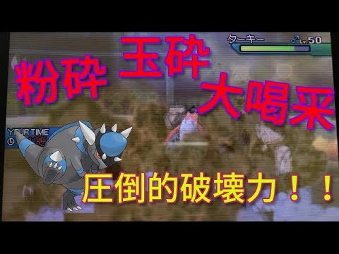 Usum ラムパルドのおぼえる技 入手方法など攻略情報まとめ ポケモンウルトラサンムーン 攻略大百科