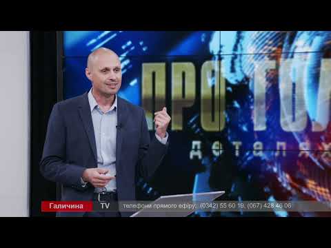 Про головне в деталях. С. Балака. Лікування онкології в умовах війни