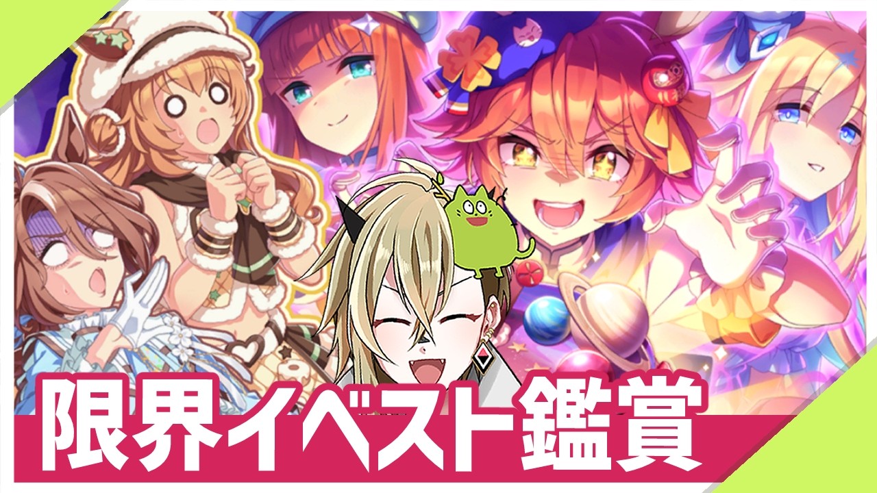 【ウマ娘】限界オタクが初見でイベストを読む【届け我魂！バレンタイン限界バトル】