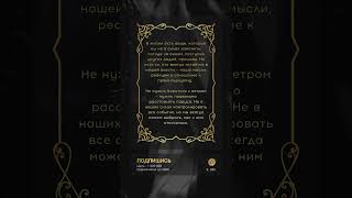 Почему так важен внутренний покой? #психология #стоицизм #философия #мысли #цитаты #личность