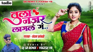 Tula Najar Lagal G | तुला नजर लागलं गं | Pad Sambal Mix | Chandan Kamble - DJ SB REMIX X YOGESH YB