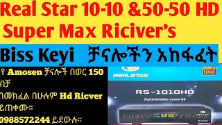 በ Real Star 10-10 &50-50 Super max Riciver በ Biss Key አገባብ screenshot 5